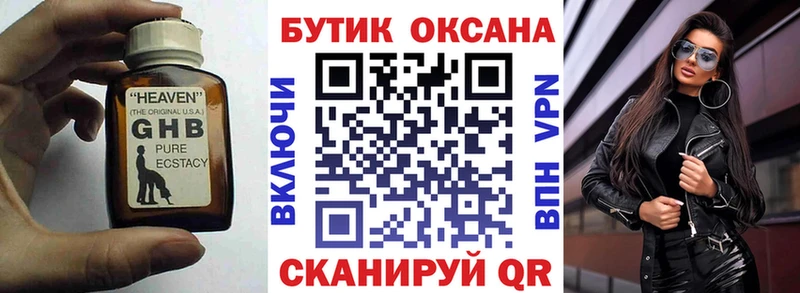 Бутират вода  Таштагол 