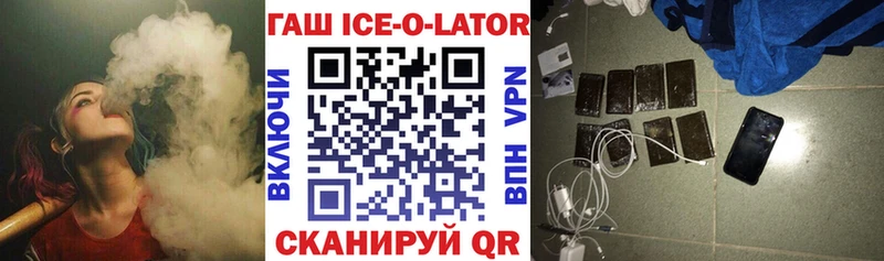 купить закладку Таштагол ГАШИШ ice o lator