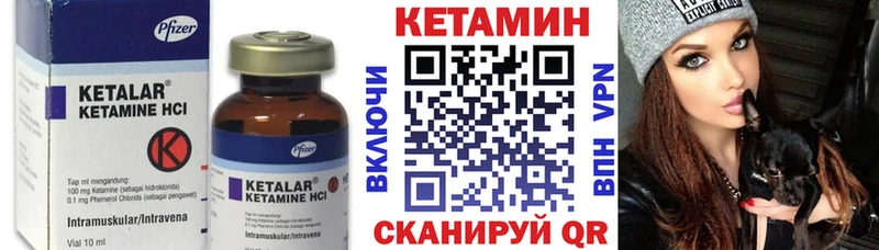 КЕТАМИН VHQ Таштагол