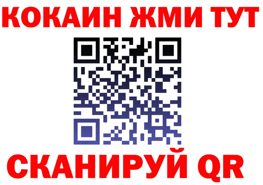 МЕФ кристаллы ТОР дарк нет MEGA Таштагол